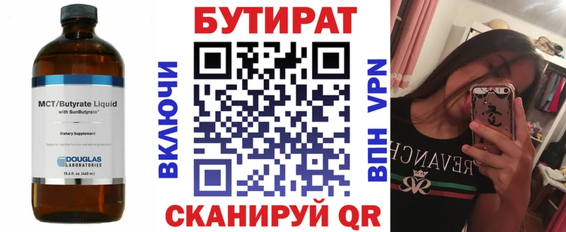 БУТИРАТ бутандиол  закладка  darknet формула  Хасавюрт 