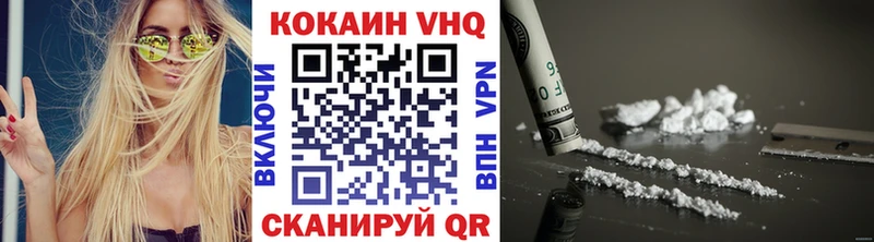 Кокаин VHQ Хасавюрт