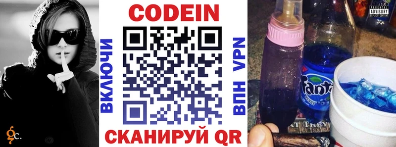 купить наркотик  Хасавюрт  Codein напиток Lean (лин) 