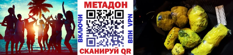 МЕТАДОН кристалл  наркошоп  Хасавюрт 